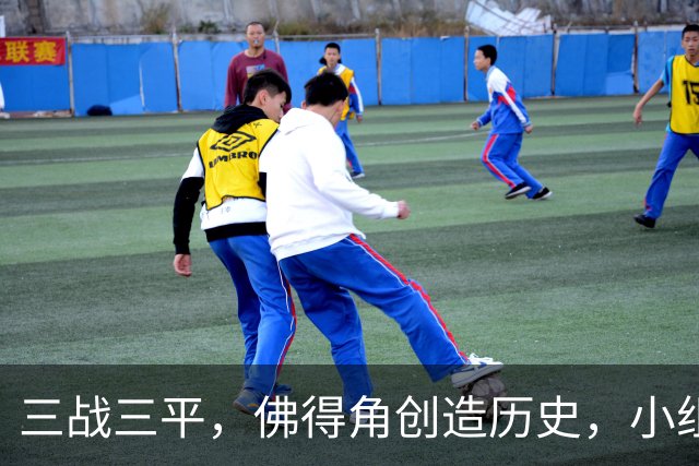 三战三平，佛得角创造历史，小组赛第二晋级