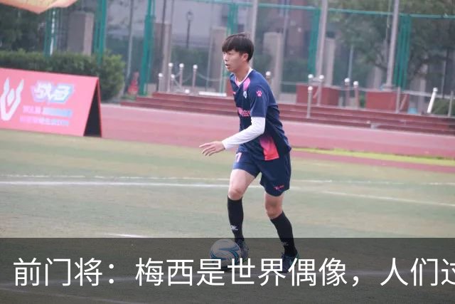 前门将：梅西是世界偶像，人们过去要求他夺冠现在只想他继续踢球