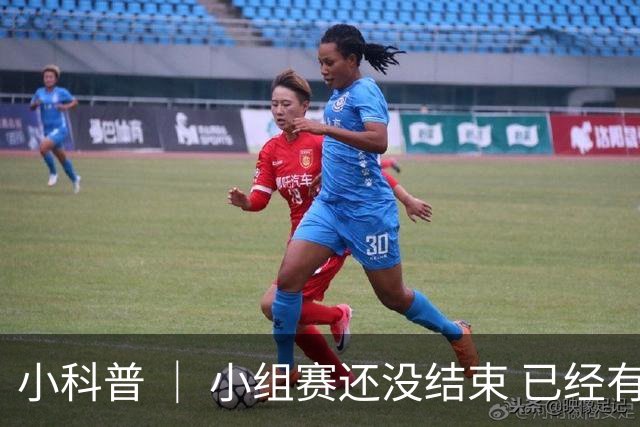 小科普 ｜ 小组赛还没结束 已经有第三名出线了