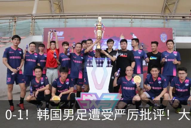 0-1！韩国男足遭受严厉批评！大好晋级机会被浪费，本场5大过失太真实